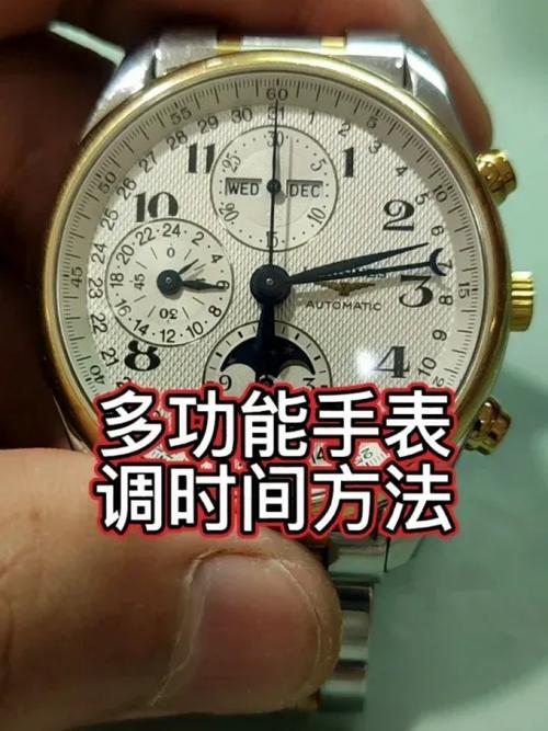 机械表调日期没反应截图3