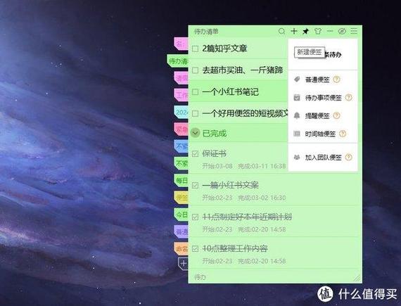 电脑桌面备忘录便签怎么设置