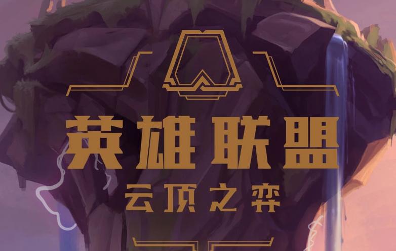 云顶之弈一个版本多久