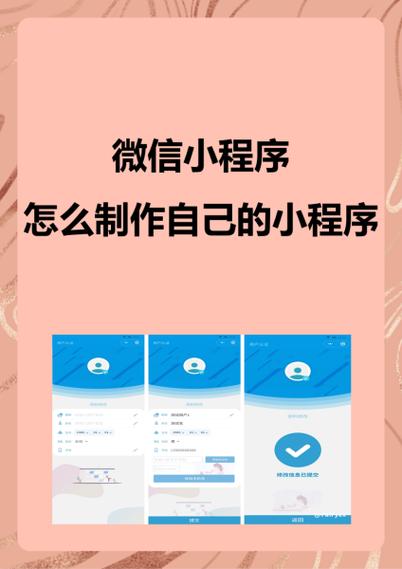 微信小程序怎么使用