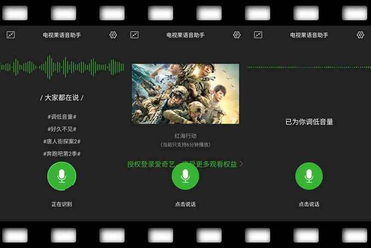 爱奇艺一键投屏
