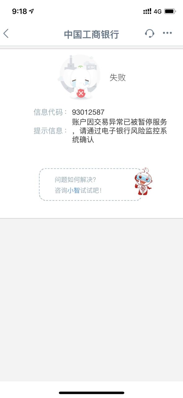 银行卡被止付严重吗