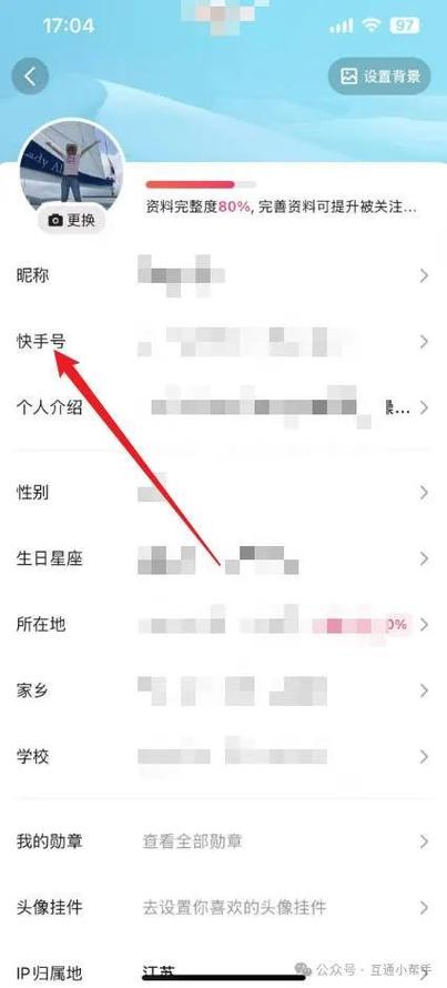 快手评论区改ID步骤