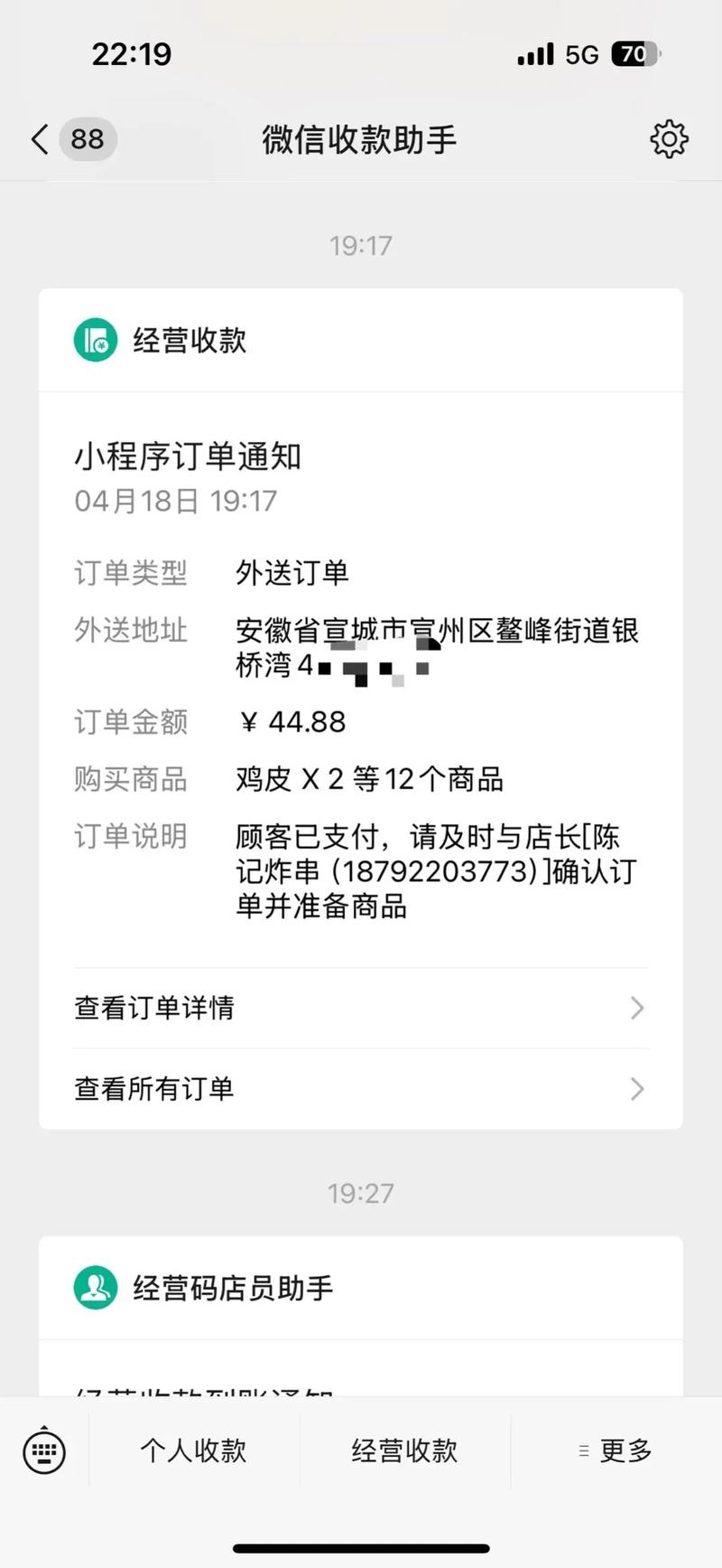 东方福利网订单怎么查