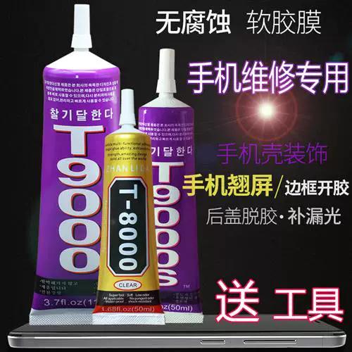 手机后盖胶水一般多久能干