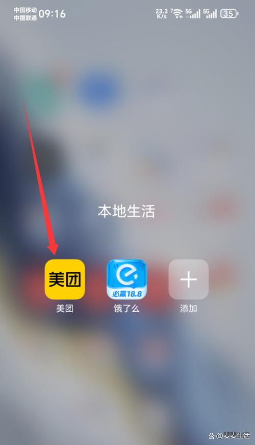 如何删除美团优选自提点的地址
