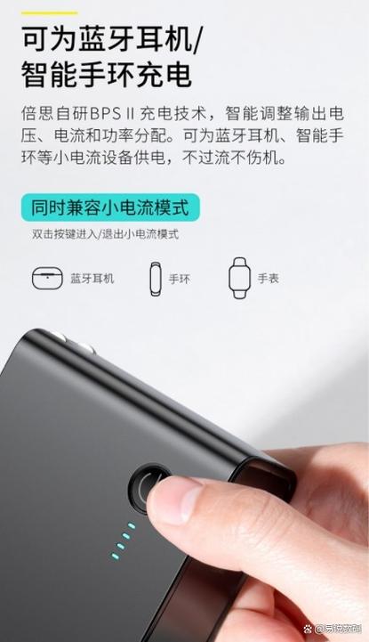 充电宝侧边的按钮是干嘛的截图3