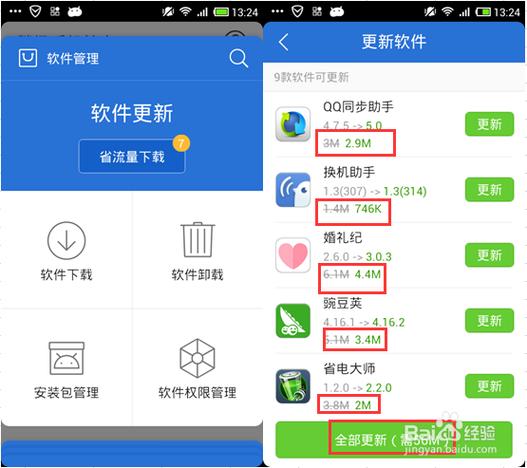 3g升4g怎么升级