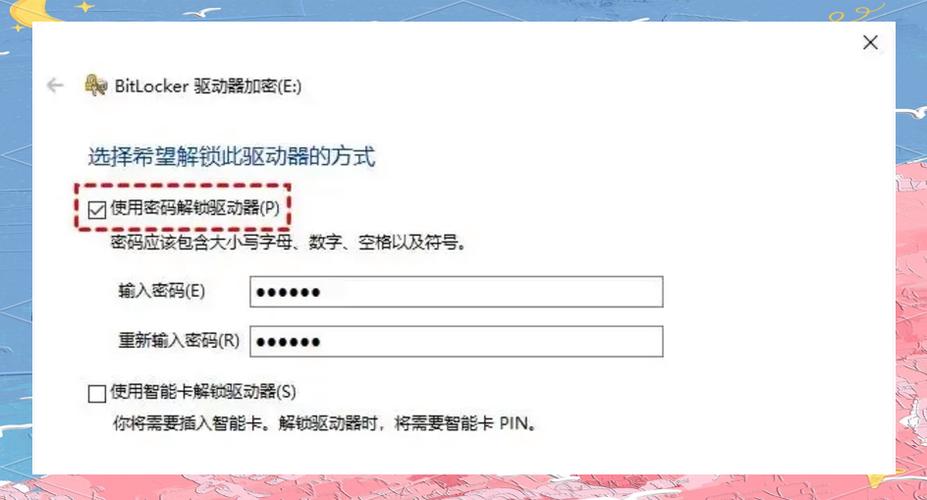 加密u盘如何解密