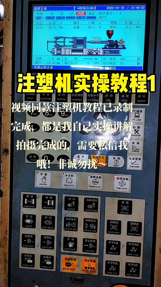 注塑机射胶位置怎么算