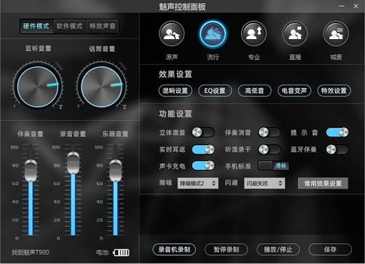 魅声是杂牌还是名牌