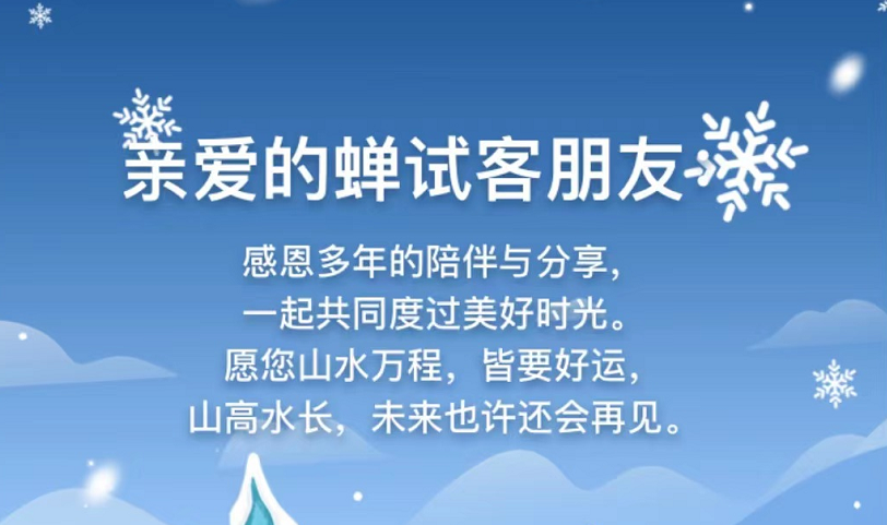 蝉试客app官网入口