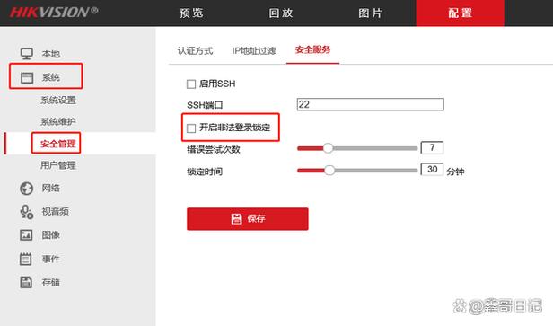 海康威视onvif协议移动侦测