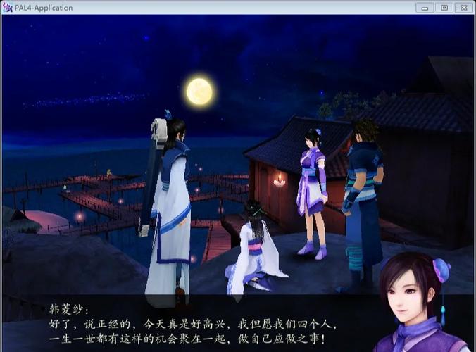 仙剑四最终结局是什么