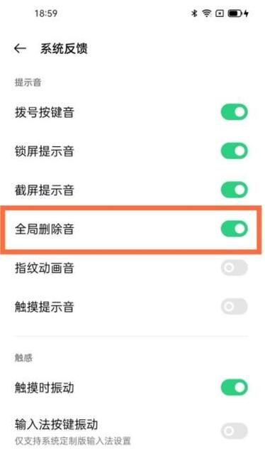 oppo手机拍照咔嚓声怎么关