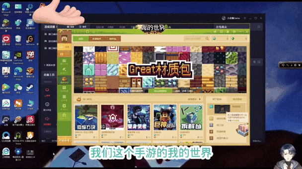 手游mc跟端游mc能一起玩吗