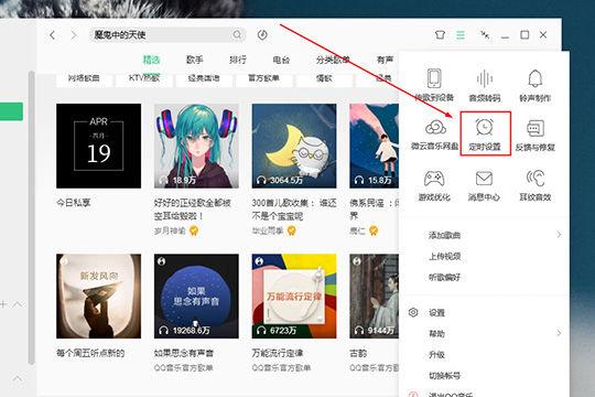 qq音乐播放歌曲老是自动暂停
