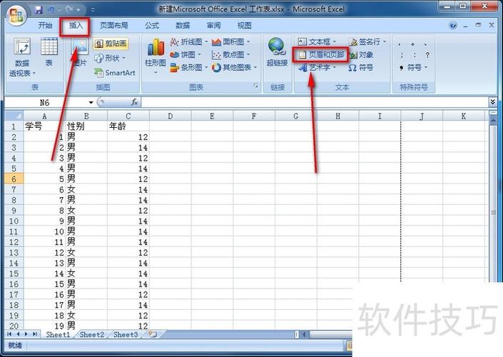 excel如何加页脚编码