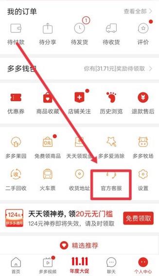 拼多多帮人代付后可以撤销吗