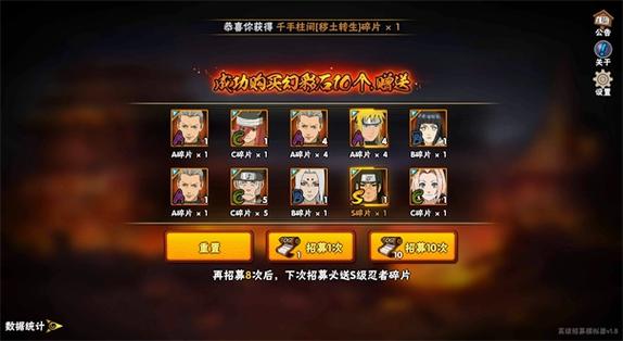 火影忍者高招模拟器下载截图2