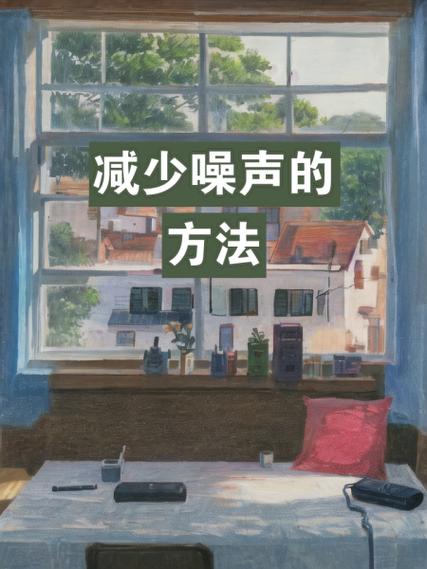 音频线一插就有电流声