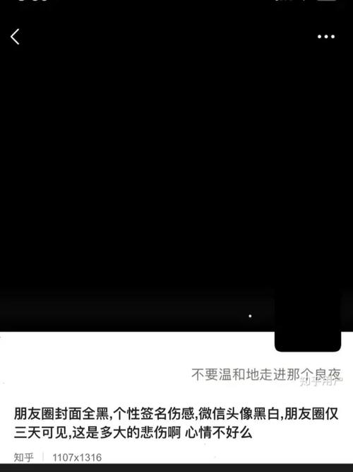 朋友圈突然三天可见截图3