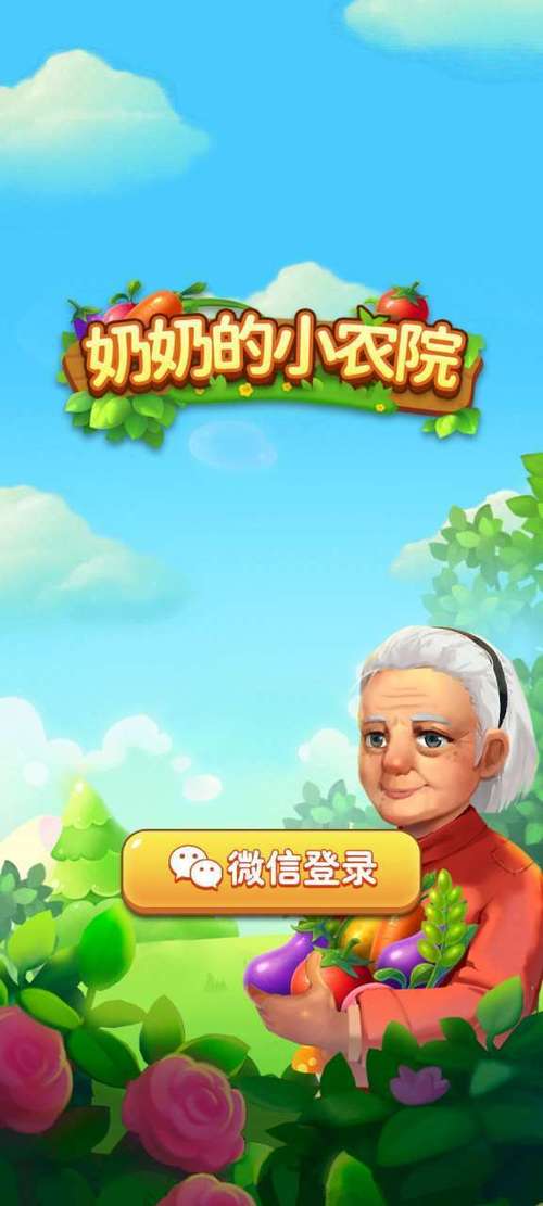 奶奶的房子手机版马上下载