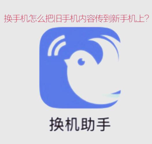华为旧手机数据如何导入新手机