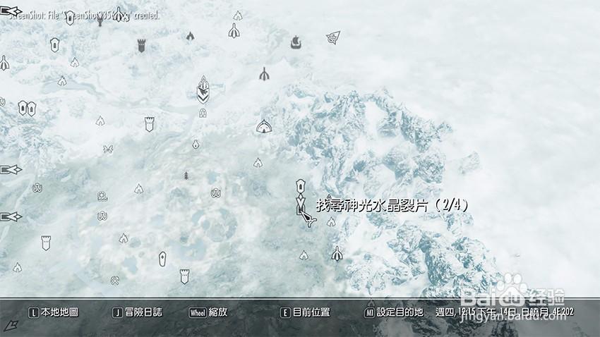 上古卷轴神光水晶位置