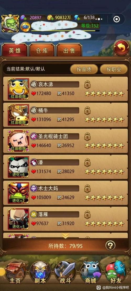 我叫mt卡牌阵容搭配截图2