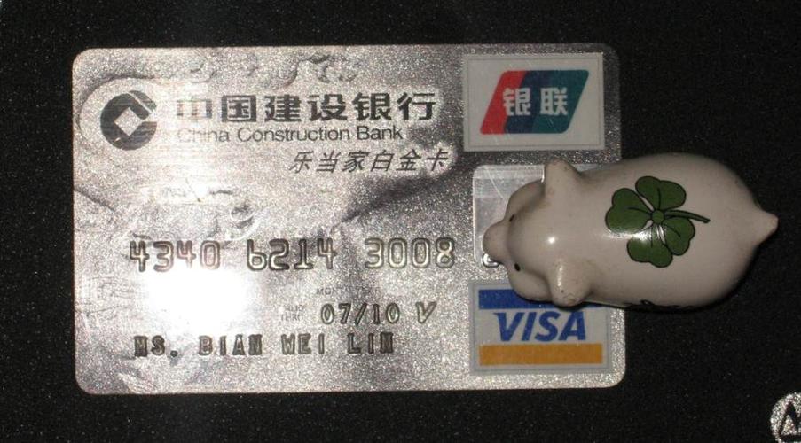 银行白金用户截图3