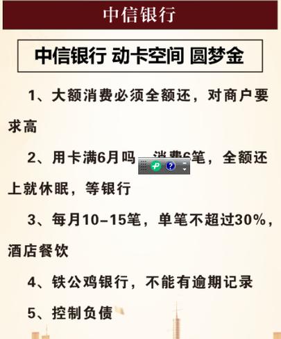 动卡空间中信信用卡