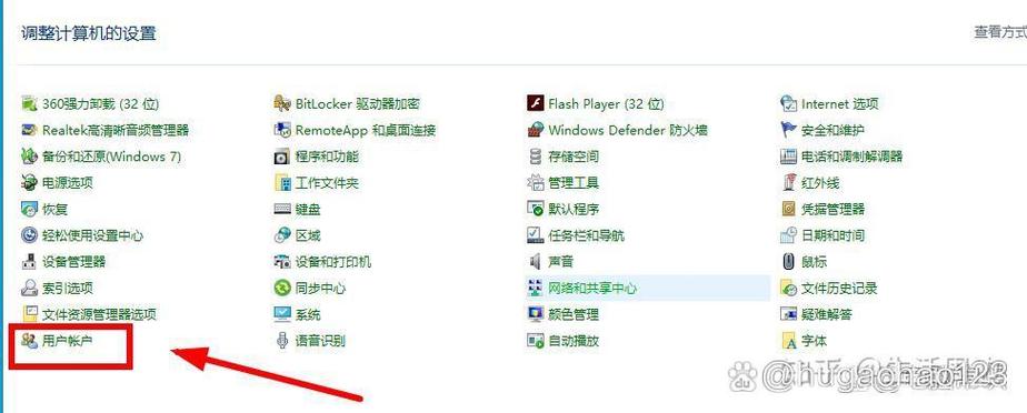 windows10如何更改用户名