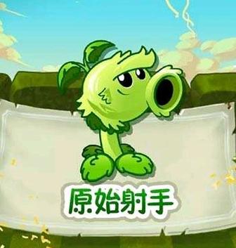 第一射手