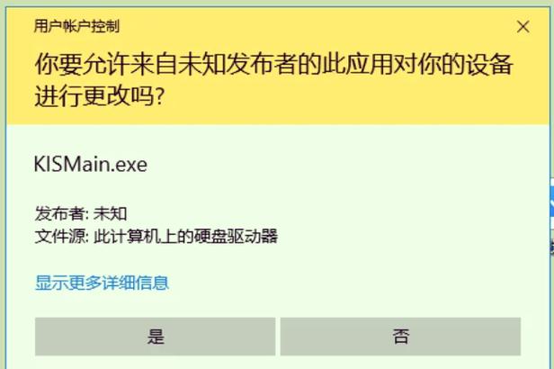 如何关闭用户账户控制
