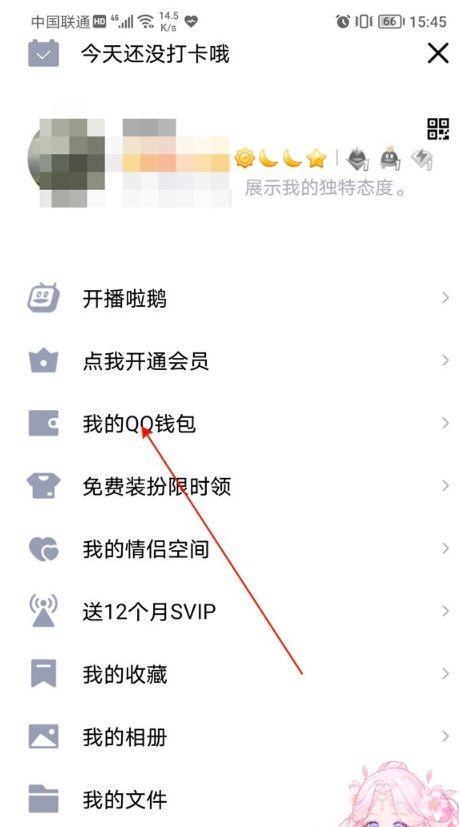 未成年怎么开通零钱通截图3