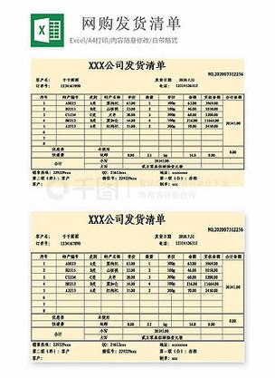 电子发货单截图3