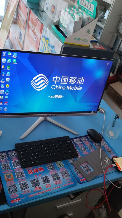云电脑是什么