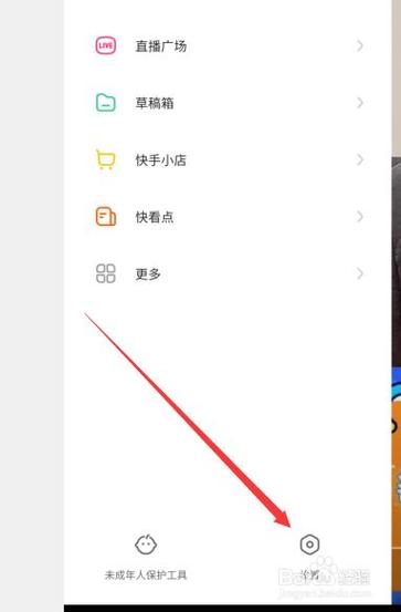 快手怎么查看打上标签