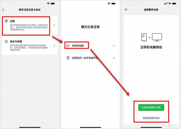 微信聊天记录怎么弄成文件