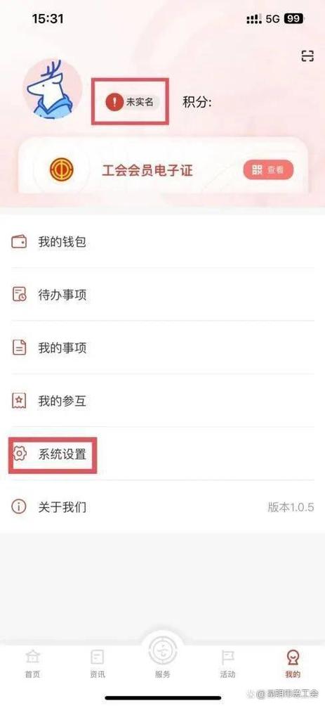 云岭职工官方app安装免费截图2