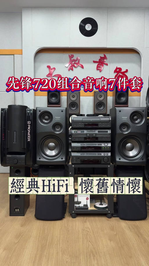 先锋音响j720怎样安装