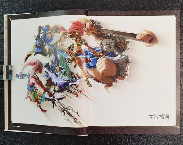 塞尔达大师之书pdf中文版