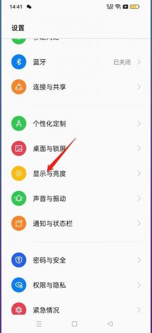 屏幕亮度最大还是暗