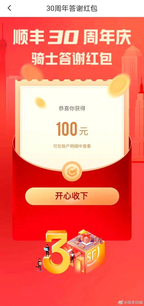 2026收到老板红包感谢简短回复怎么说