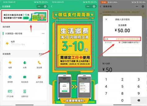 中小学生缴费app