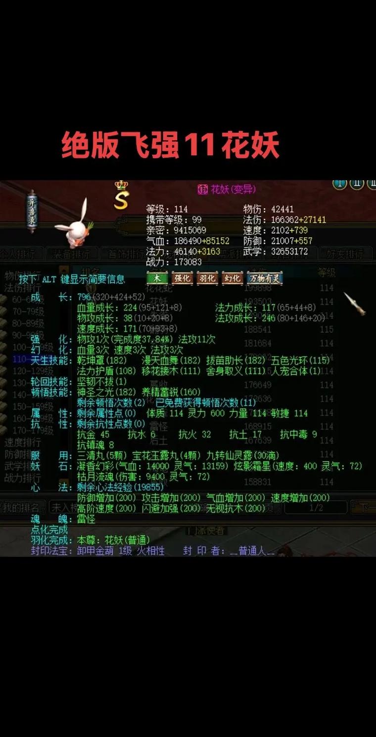 问道宝宝吃归元露还有心法吗