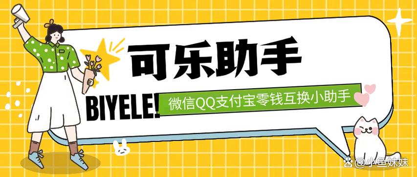 可乐官方App下载