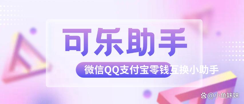 可乐官方App下载截图2