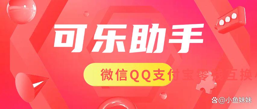 可乐官方App下载截图3